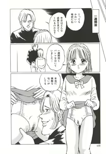 Page 134 of Shoujo Gangu - preview thumbnail