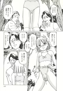 Page 139 of Shoujo Gangu - preview thumbnail