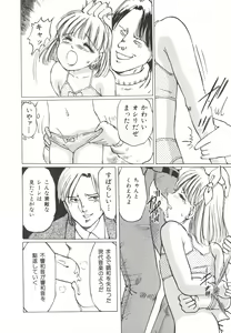 Page 140 of Shoujo Gangu - preview thumbnail