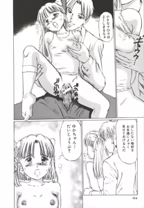 Page 166 of Shoujo Gangu - preview thumbnail