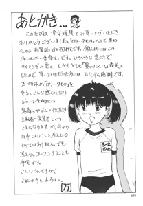 Page 180 of Shoujo Gangu - preview thumbnail