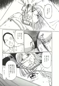 Page 50 of Shoujo Gangu - preview thumbnail