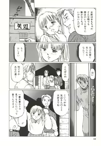 Page 67 of Shoujo Gangu - preview thumbnail