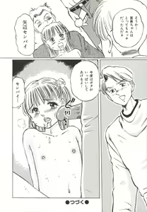 Page 75 of Shoujo Gangu - preview thumbnail