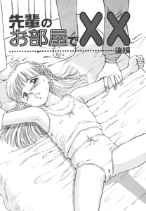 Page 76 of Shoujo Gangu - preview thumbnail
