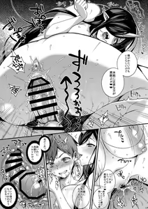 Page 18 of Oni no Oyako wa Hito no Osu to Kozukuri ga Shitai ~Haha Hen~ - preview thumbnail
