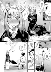 Page 6 of Ajin Iryou Sougou Center e Youkoso! 2 - preview thumbnail