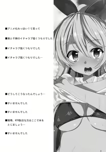Page 3 of Fake Lovers - preview thumbnail