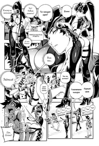 Page 10 of OVERTIME!! OVERWATCH FANBOOK VOL.1 - preview thumbnail