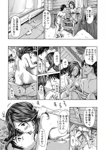 Page 107 of Watashi, Kimi yori Daibu Toshiue yo? - preview thumbnail