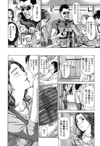 Page 98 of Watashi, Kimi yori Daibu Toshiue yo? - preview thumbnail