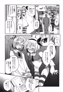 Page 103 of Mannaka Namaiki - preview thumbnail