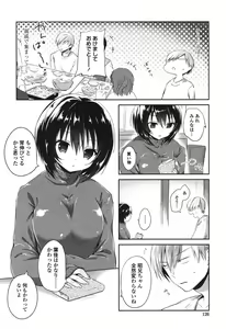 Page 124 of Mannaka Namaiki - preview thumbnail