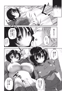 Page 126 of Mannaka Namaiki - preview thumbnail
