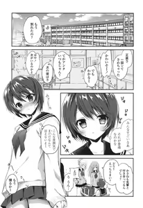 Page 143 of Mannaka Namaiki - preview thumbnail