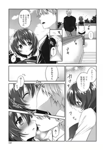 Page 145 of Mannaka Namaiki - preview thumbnail