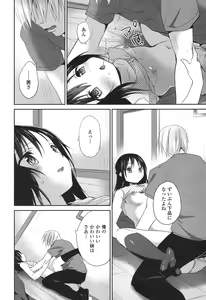 Page 170 of Mannaka Namaiki - preview thumbnail