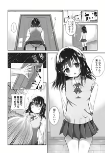 Page 178 of Mannaka Namaiki - preview thumbnail