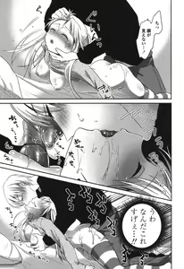 Page 19 of Mannaka Namaiki - preview thumbnail