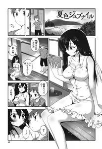 Page 41 of Mannaka Namaiki - preview thumbnail
