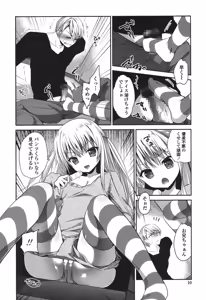 Page 8 of Mannaka Namaiki - preview thumbnail