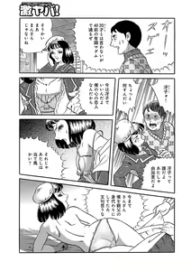 Page 102 of WEB Ban COMIC Gekiyaba! Vol. 96 - preview thumbnail