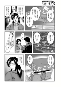 Page 115 of WEB Ban COMIC Gekiyaba! Vol. 96 - preview thumbnail
