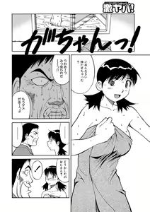 Page 131 of WEB Ban COMIC Gekiyaba! Vol. 96 - preview thumbnail