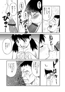 Page 138 of WEB Ban COMIC Gekiyaba! Vol. 96 - preview thumbnail