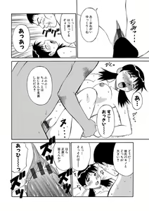 Page 139 of WEB Ban COMIC Gekiyaba! Vol. 96 - preview thumbnail