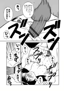 Page 140 of WEB Ban COMIC Gekiyaba! Vol. 96 - preview thumbnail