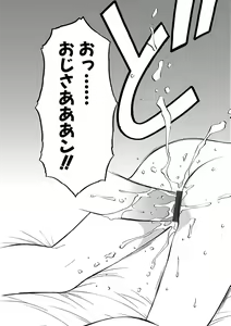 Page 146 of WEB Ban COMIC Gekiyaba! Vol. 96 - preview thumbnail