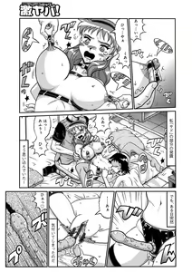 Page 166 of WEB Ban COMIC Gekiyaba! Vol. 96 - preview thumbnail