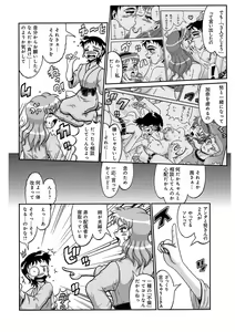 Page 169 of WEB Ban COMIC Gekiyaba! Vol. 96 - preview thumbnail