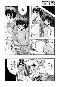Page 181 of WEB Ban COMIC Gekiyaba! Vol. 96 - preview thumbnail