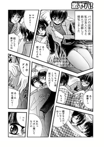 Page 183 of WEB Ban COMIC Gekiyaba! Vol. 96 - preview thumbnail