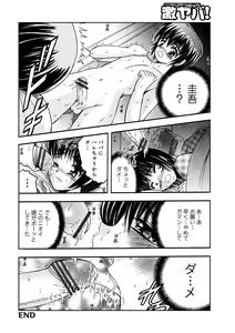 Page 195 of WEB Ban COMIC Gekiyaba! Vol. 96 - preview thumbnail
