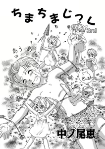 Page 196 of WEB Ban COMIC Gekiyaba! Vol. 96 - preview thumbnail