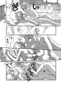 Page 206 of WEB Ban COMIC Gekiyaba! Vol. 96 - preview thumbnail