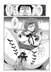 Page 213 of WEB Ban COMIC Gekiyaba! Vol. 96 - preview thumbnail