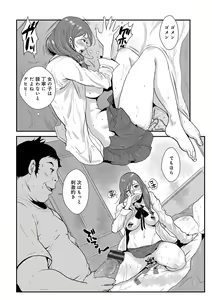 Page 217 of WEB Ban COMIC Gekiyaba! Vol. 96 - preview thumbnail