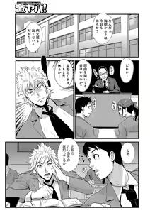 Page 224 of WEB Ban COMIC Gekiyaba! Vol. 96 - preview thumbnail