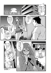 Page 227 of WEB Ban COMIC Gekiyaba! Vol. 96 - preview thumbnail