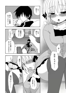 Page 249 of WEB Ban COMIC Gekiyaba! Vol. 96 - preview thumbnail