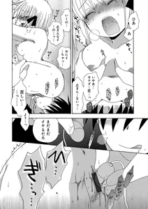 Page 255 of WEB Ban COMIC Gekiyaba! Vol. 96 - preview thumbnail