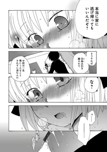 Page 261 of WEB Ban COMIC Gekiyaba! Vol. 96 - preview thumbnail