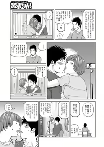 Page 6 of WEB Ban COMIC Gekiyaba! Vol. 96 - preview thumbnail