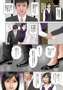 Page 61 of WEB Ban COMIC Gekiyaba! Vol. 96 - preview thumbnail