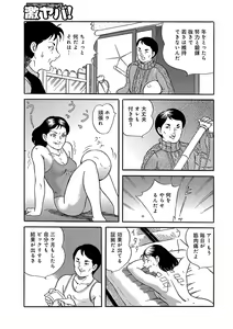 Page 100 of WEB Ban COMIC Gekiyaba! Vol. 96 - preview thumbnail