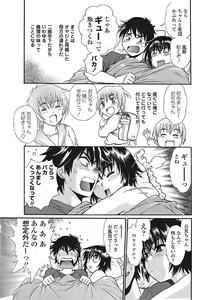 Page 108 of COMIC Penguin Club Sanzokuban 2017-03 - preview thumbnail